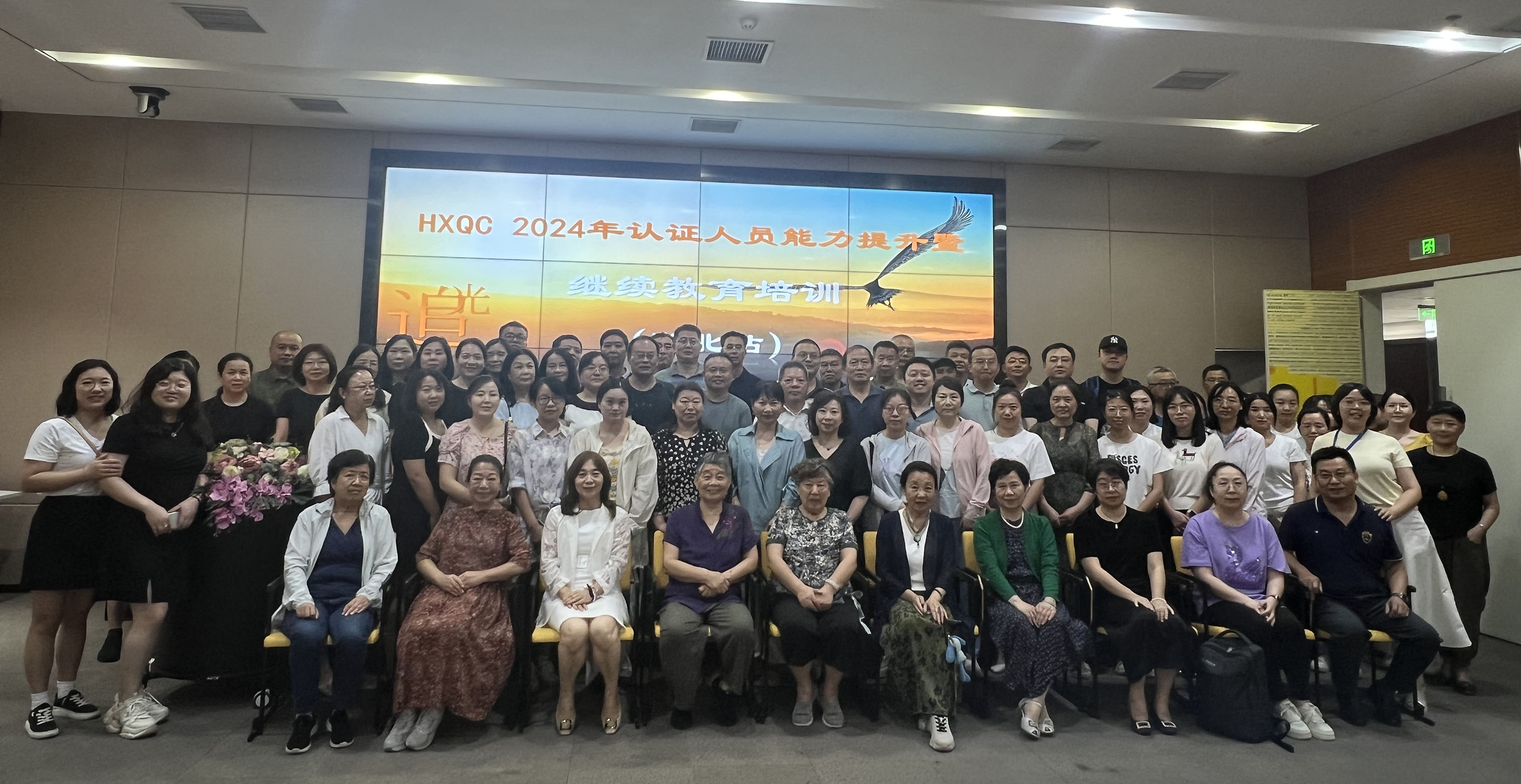溫故知新，以質(zhì)致遠｜HXQC湖北地區(qū)認證人員年度繼續(xù)教育圓滿結(jié)束